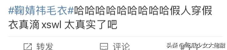 鞠婧祎被怀疑穿山寨衣服,鞠婧祎被曝穿山寨货