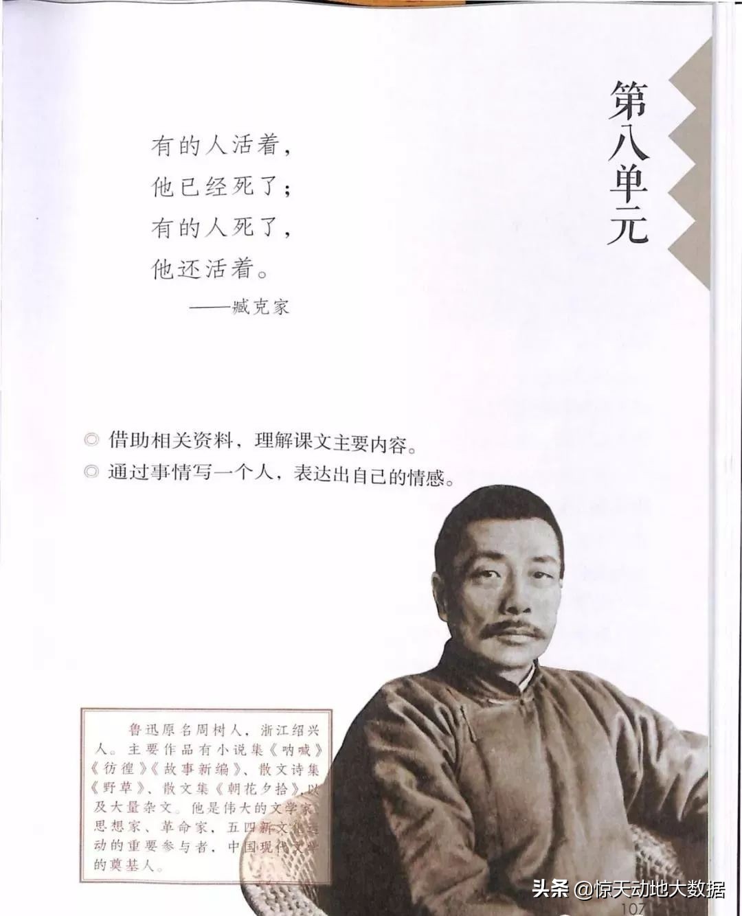 统编教材六年级上册语文教材全解,2021年秋季统编版小学语文