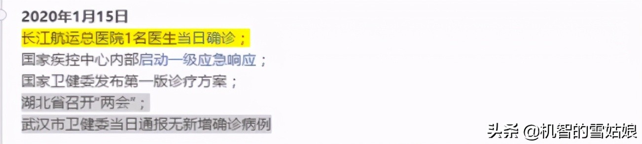 我们安全撤离，你们逆向而行，武汉的交集，6天完整记录