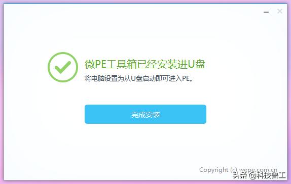 pe工具装系统教程,通用pe工具箱装纯净系统方法