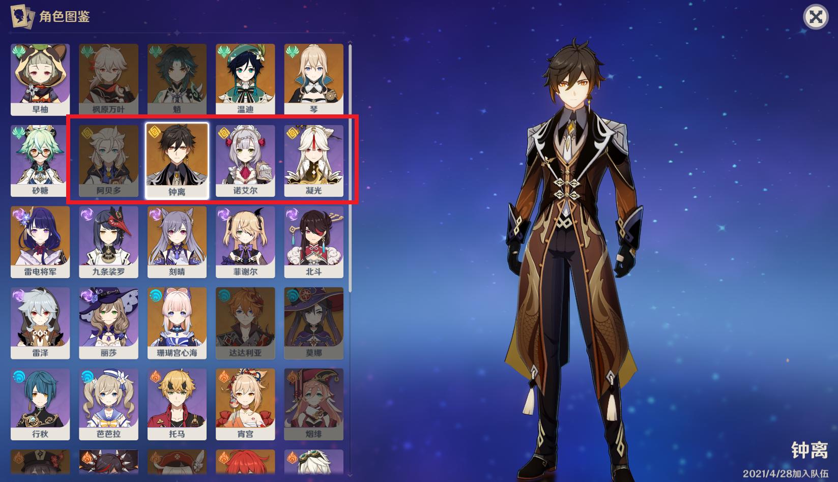 原神岩元素加强,原神岩元素伤害加成很难刷吗