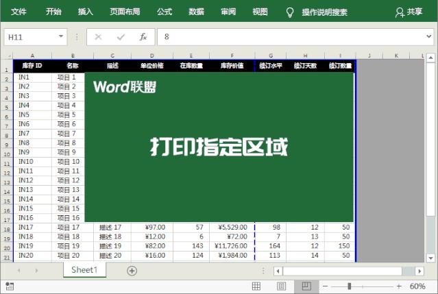 excel多张打印在一页纸上内容太小,excel打印出现空页如何删除
