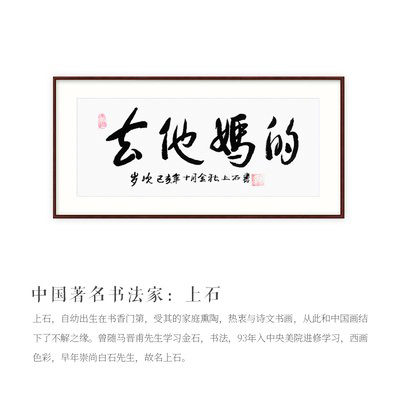 读错笑死人的书法作品,书法作品字读错