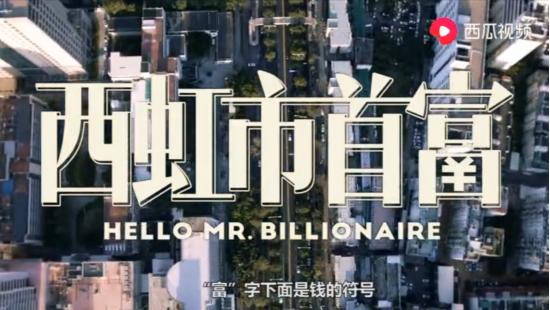 西虹市首富金凯瑞支票,西虹市首富致敬金凯瑞