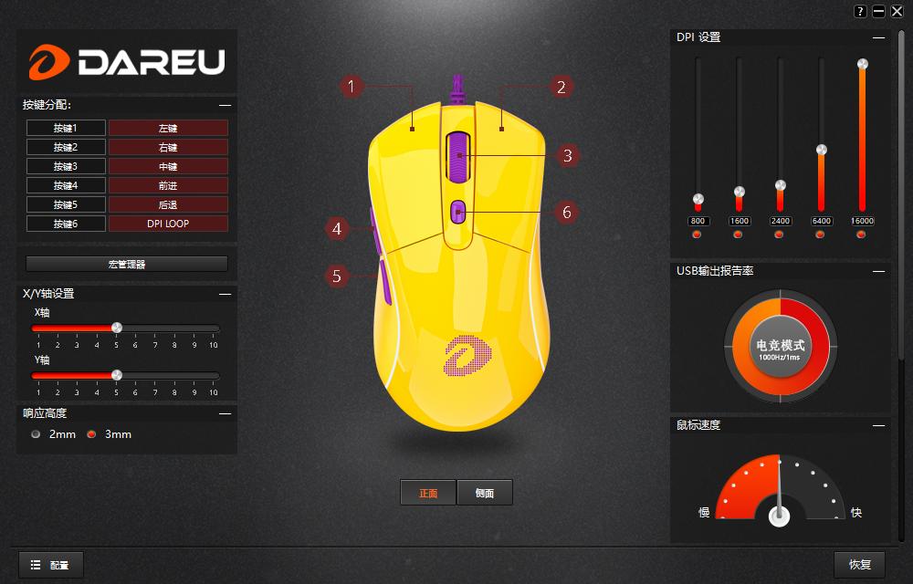 达尔优a960暴风storm,办公游戏达尔优a918无线鼠标体验