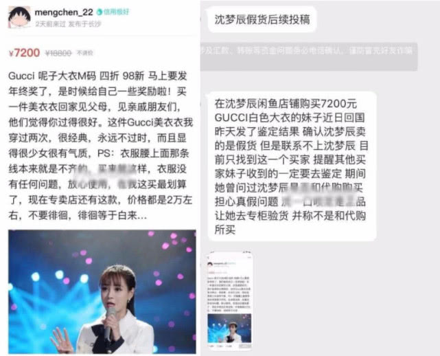 吴昕卖二手衣服被吐槽,吴昕闲鱼卖二手