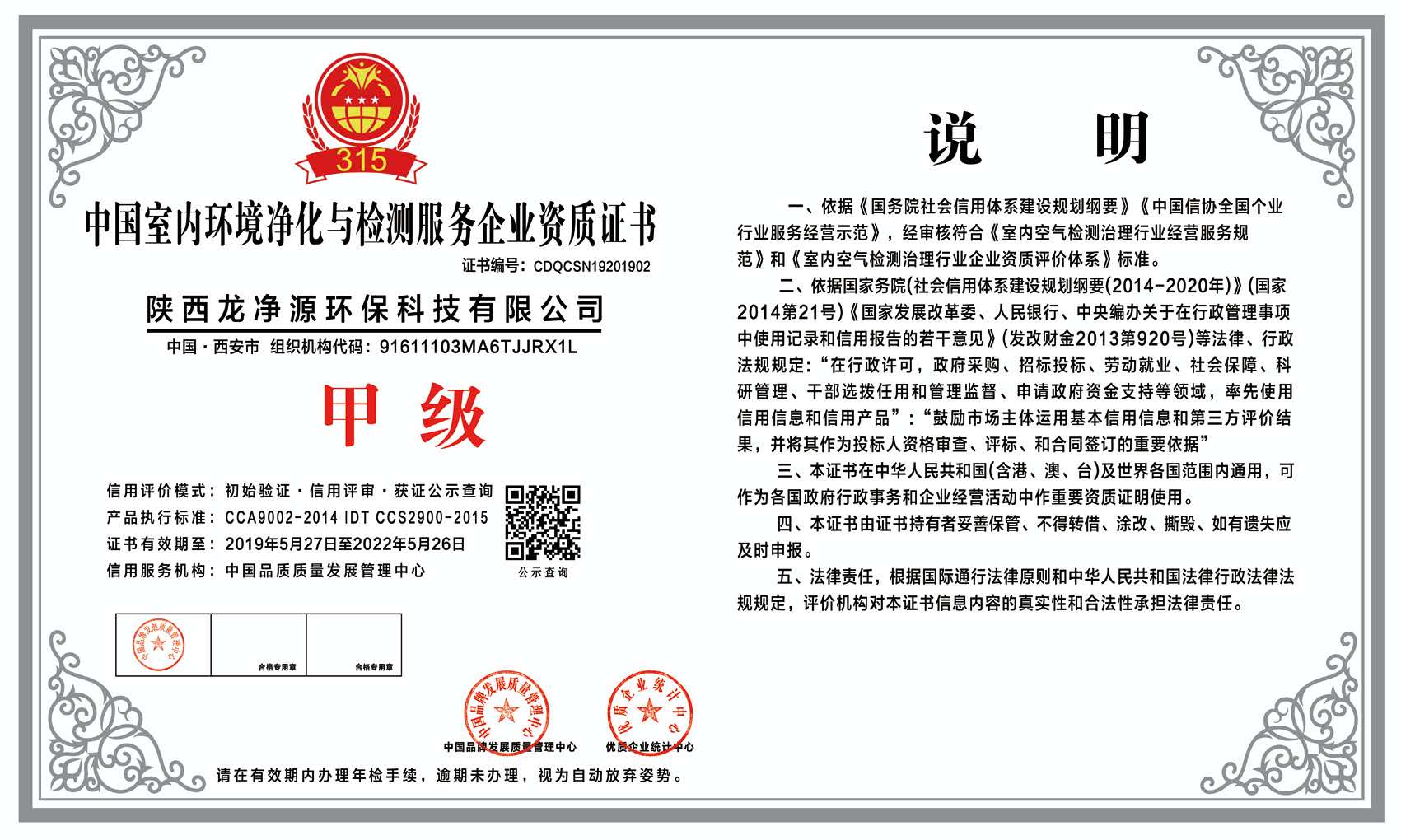 龙净环保科技有限公司图片,西安龙净环保科技有限公司展会