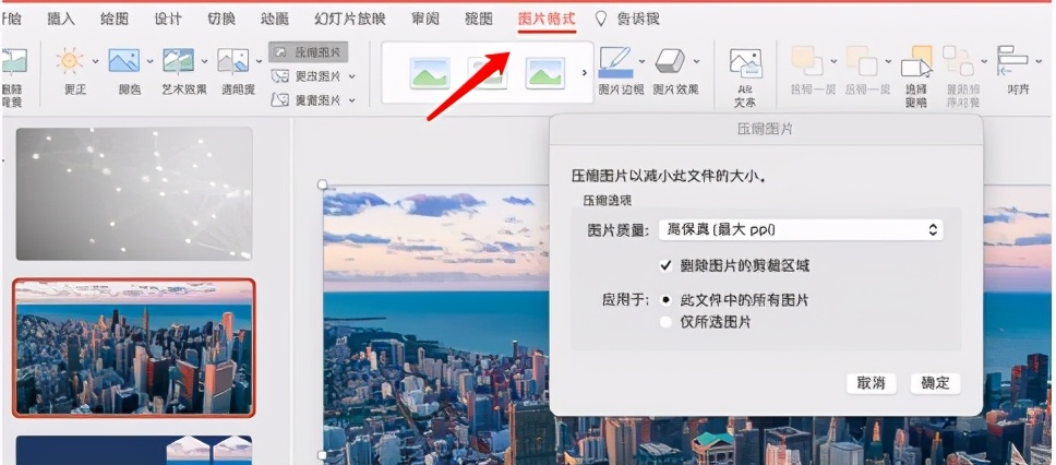 如何快速提高ppt中的技巧,ppt100个常用小技巧