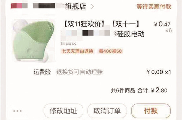 0.8元拿下5双品牌运动鞋?为你揭秘“薅羊毛圈”