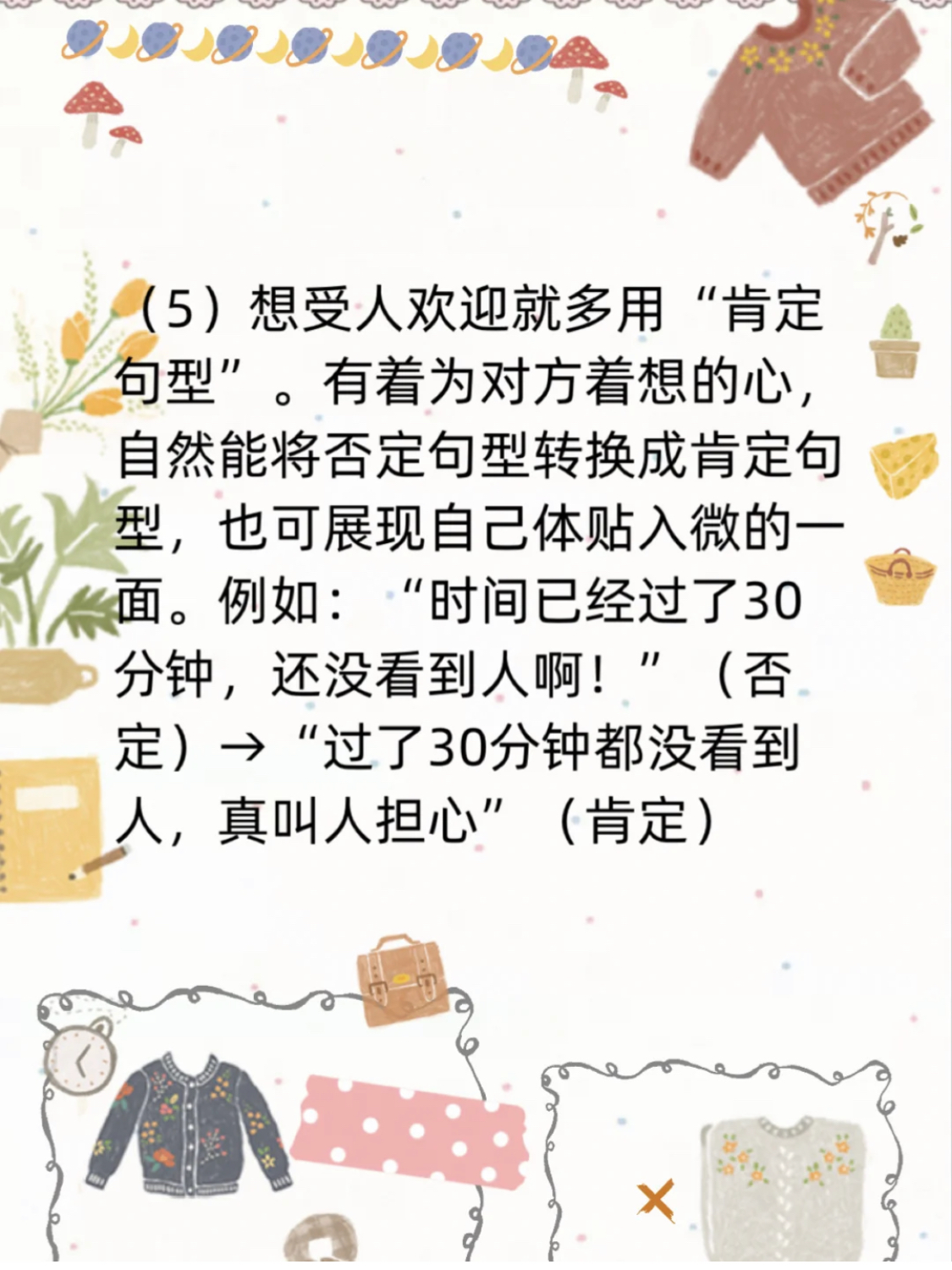 沟通技巧情商口才,沟通的技巧如何长聊