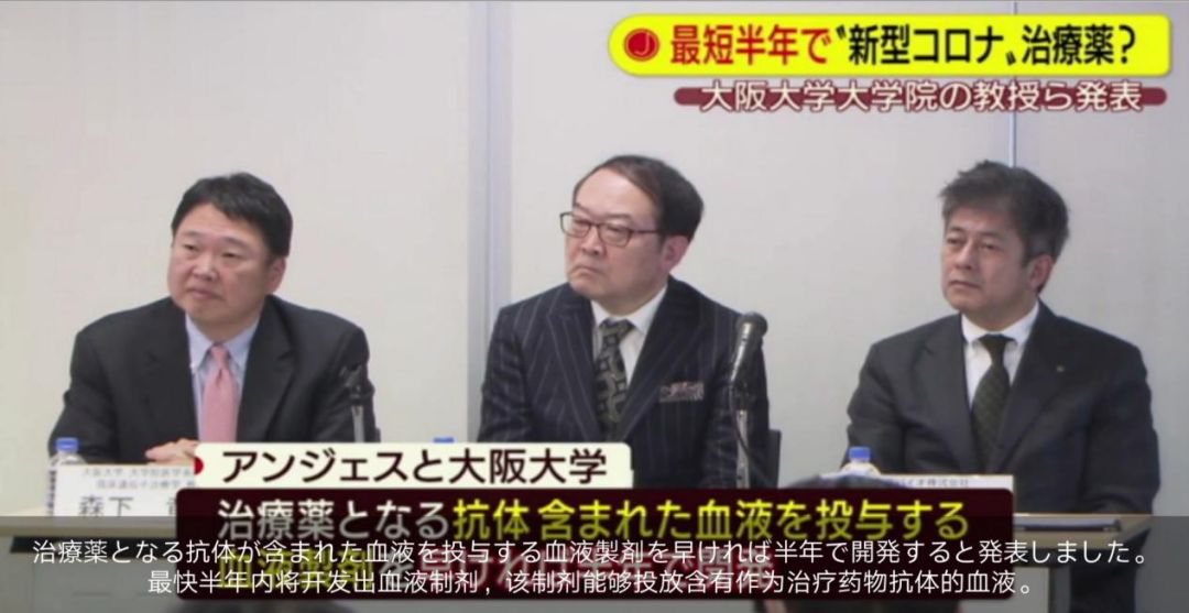 新冠最新单抗药,日本新冠药