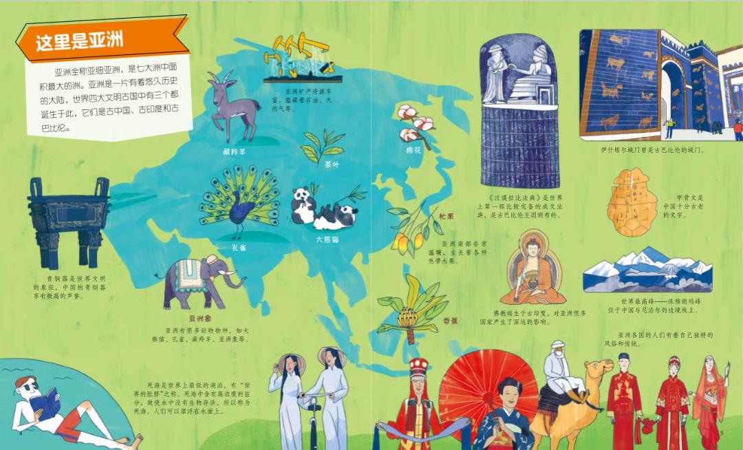 环球国家地理绘本礼盒书籍,环球国家地理推荐书籍