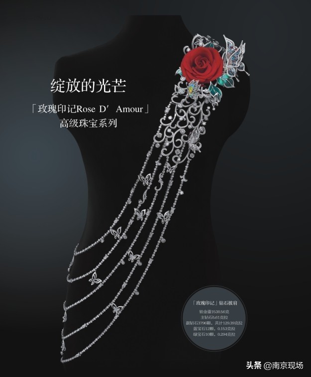 “玫瑰绽放美好可期”宝庆银楼新街口旗舰店盛装开启