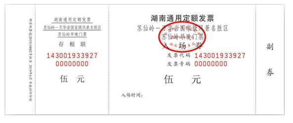 苏仙岭景区讲解,苏仙岭景区详细介绍