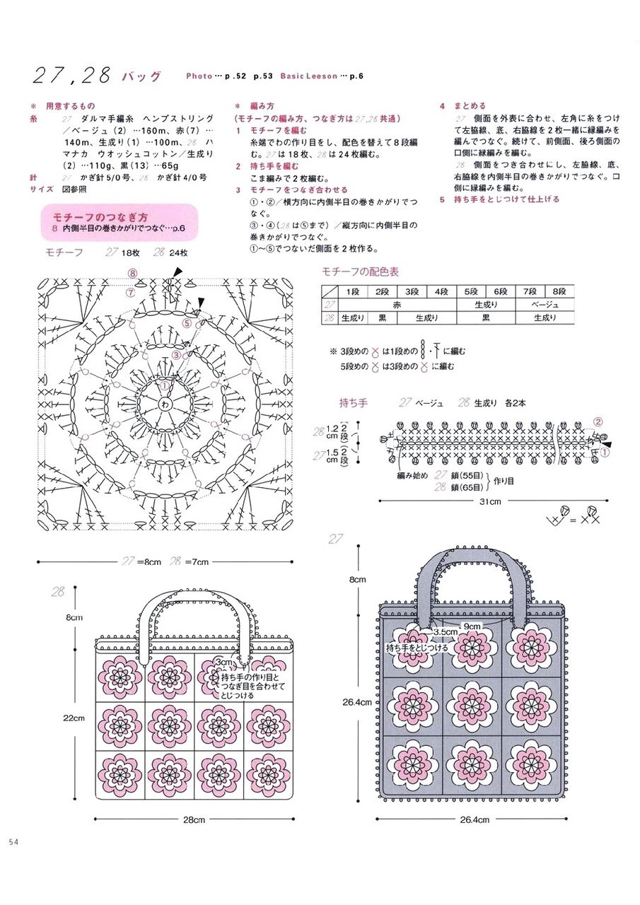单肩斜挎钩针包包图解大全,小恐龙包包钩针编织图解教程