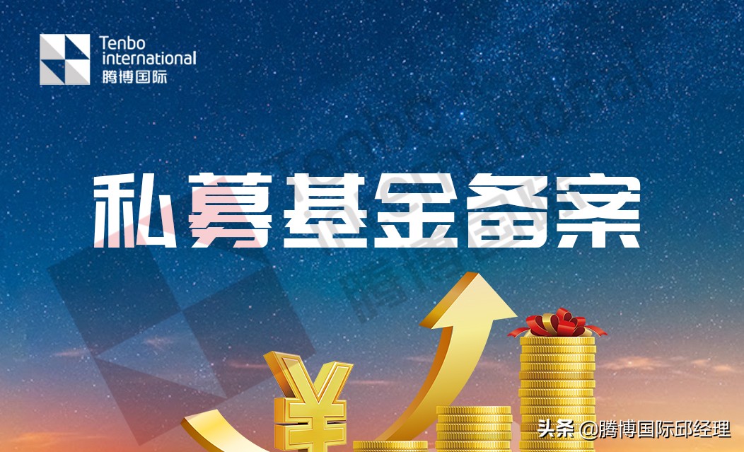 私募海南注册,海南私募基金注册流程与政策解读