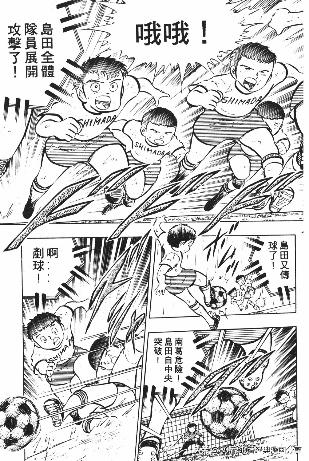 足球小将18卷,足球小将2太空翼大招