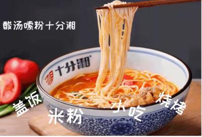 遇上小面双子塔店,遇上小面价格