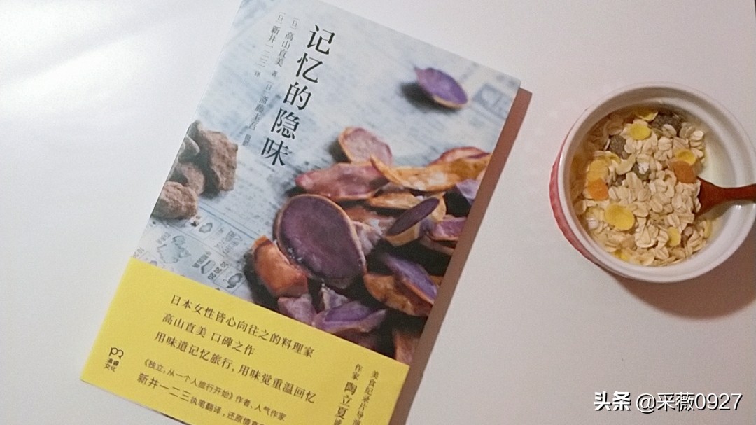 美好食光美食记录18张照片,美好食光美食记录灵感创作