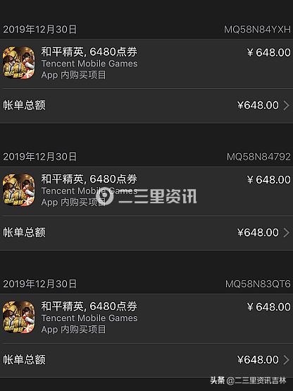 长春12岁男孩玩手游充值9000多元腾讯和苹果公司都拒绝退款？