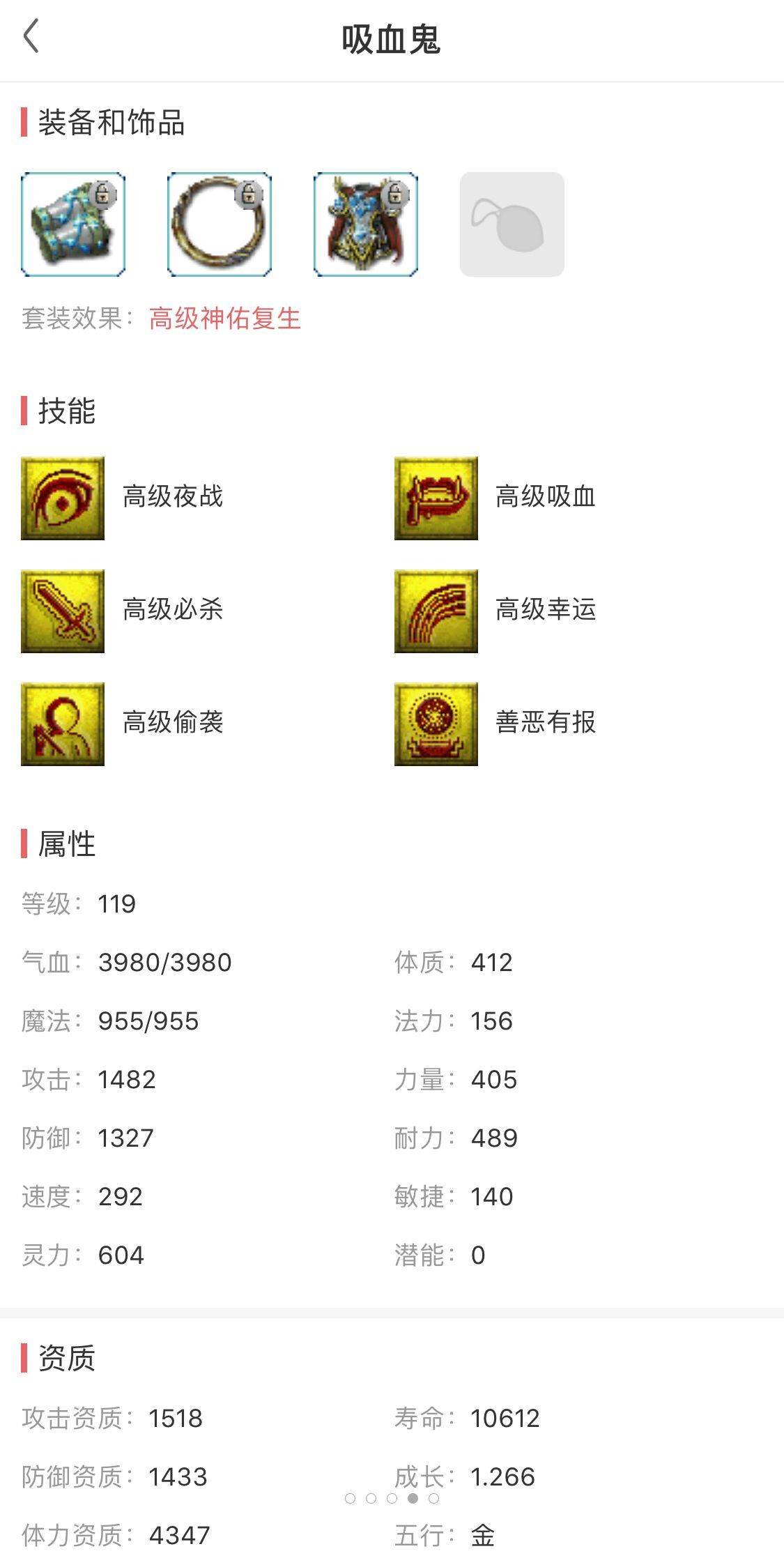 梦幻西游大唐官府人物装备推荐,藏宝阁大唐官府300