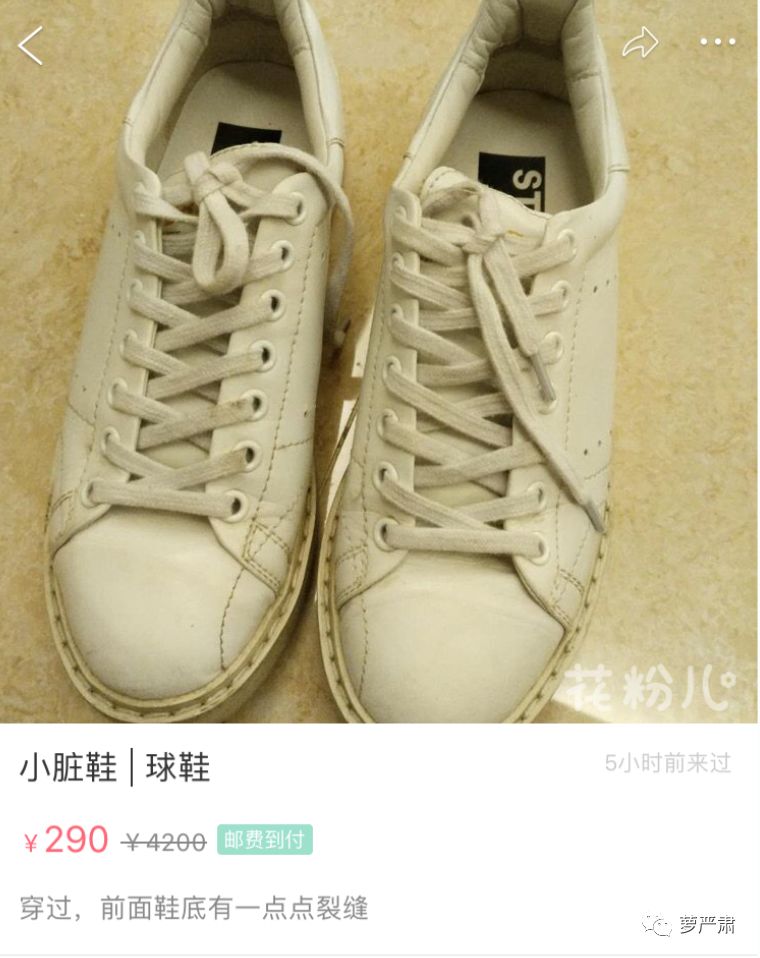 孙俪卖二手物品,孙俪卖二手东西