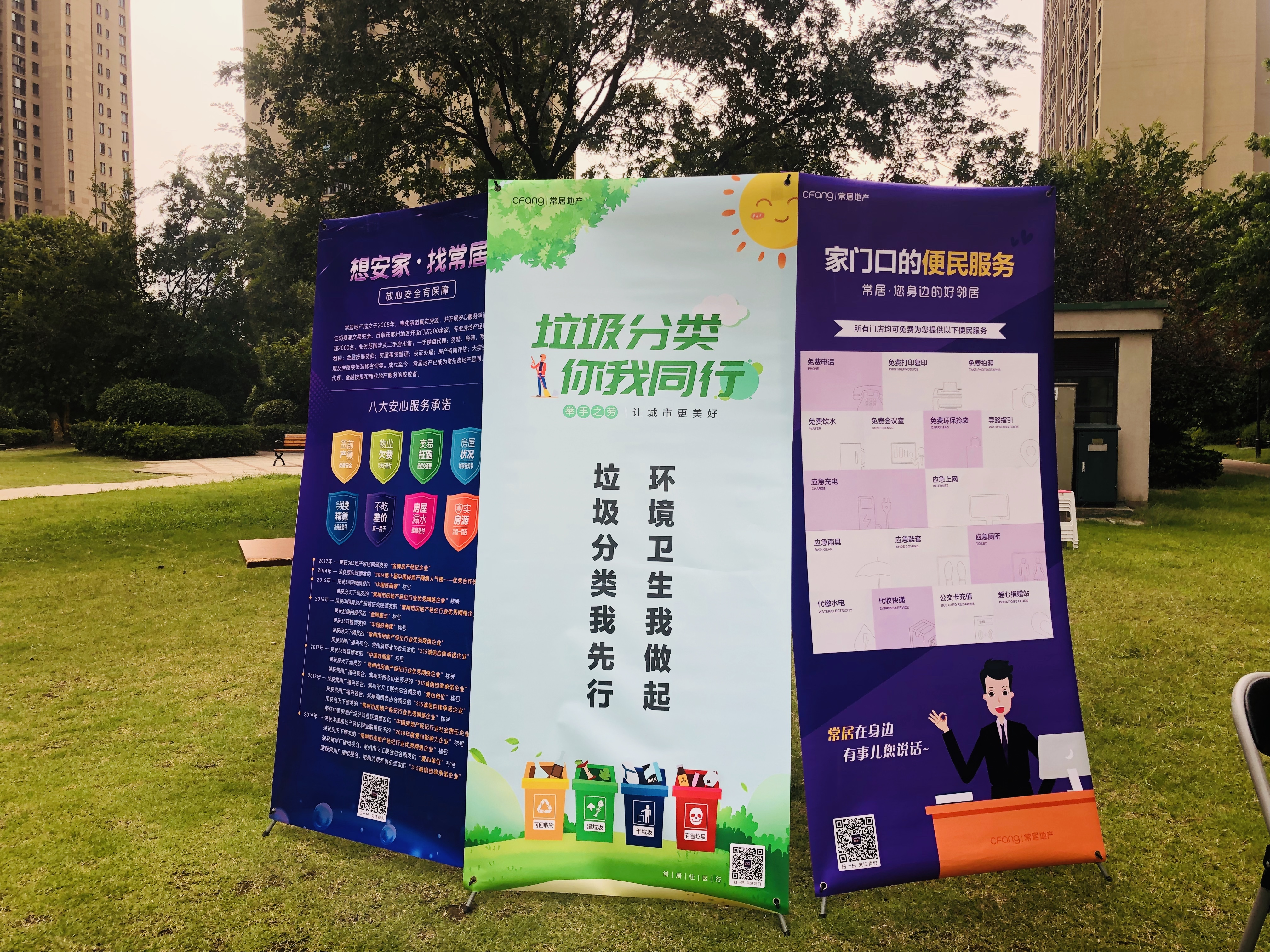 垃圾分类推动居民走向文明自觉,垃圾分类进社区童心同行助环保