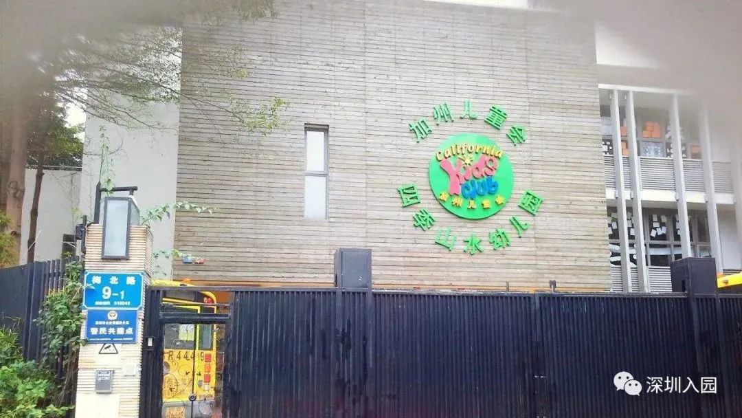 深圳双语国际私立幼儿园,深圳双语幼儿园一般哪家好