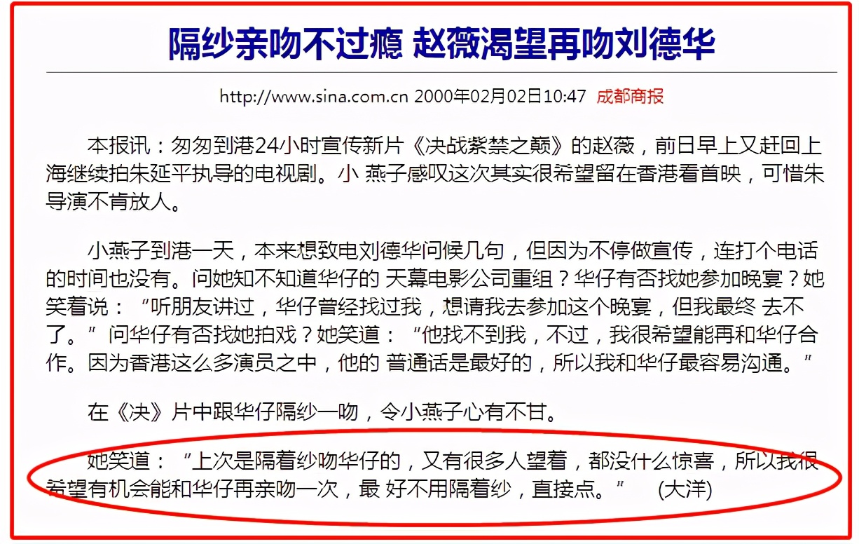 赵薇个人简短经历,赵薇不为人知的故事