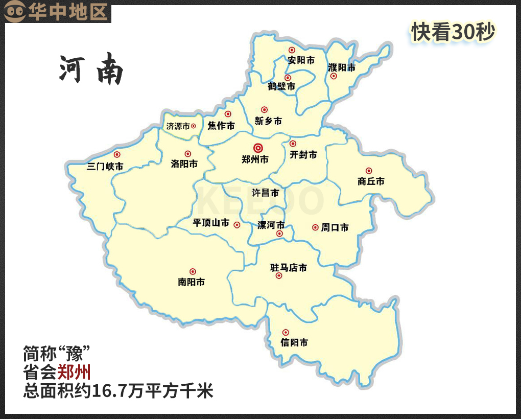 行政区名称由来,我国34个省级行政区名称的由来