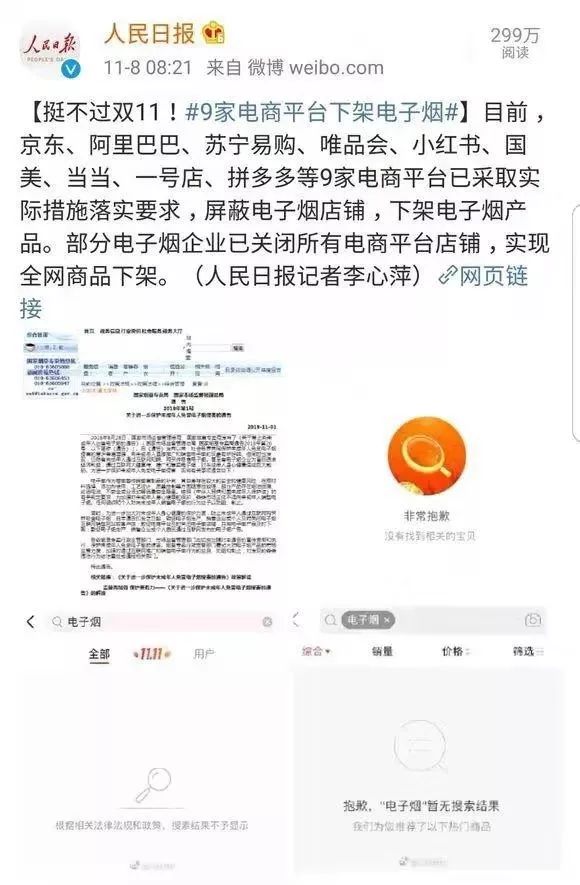 定了，全面封杀*子烟电**！你身边还有人却天天吸...