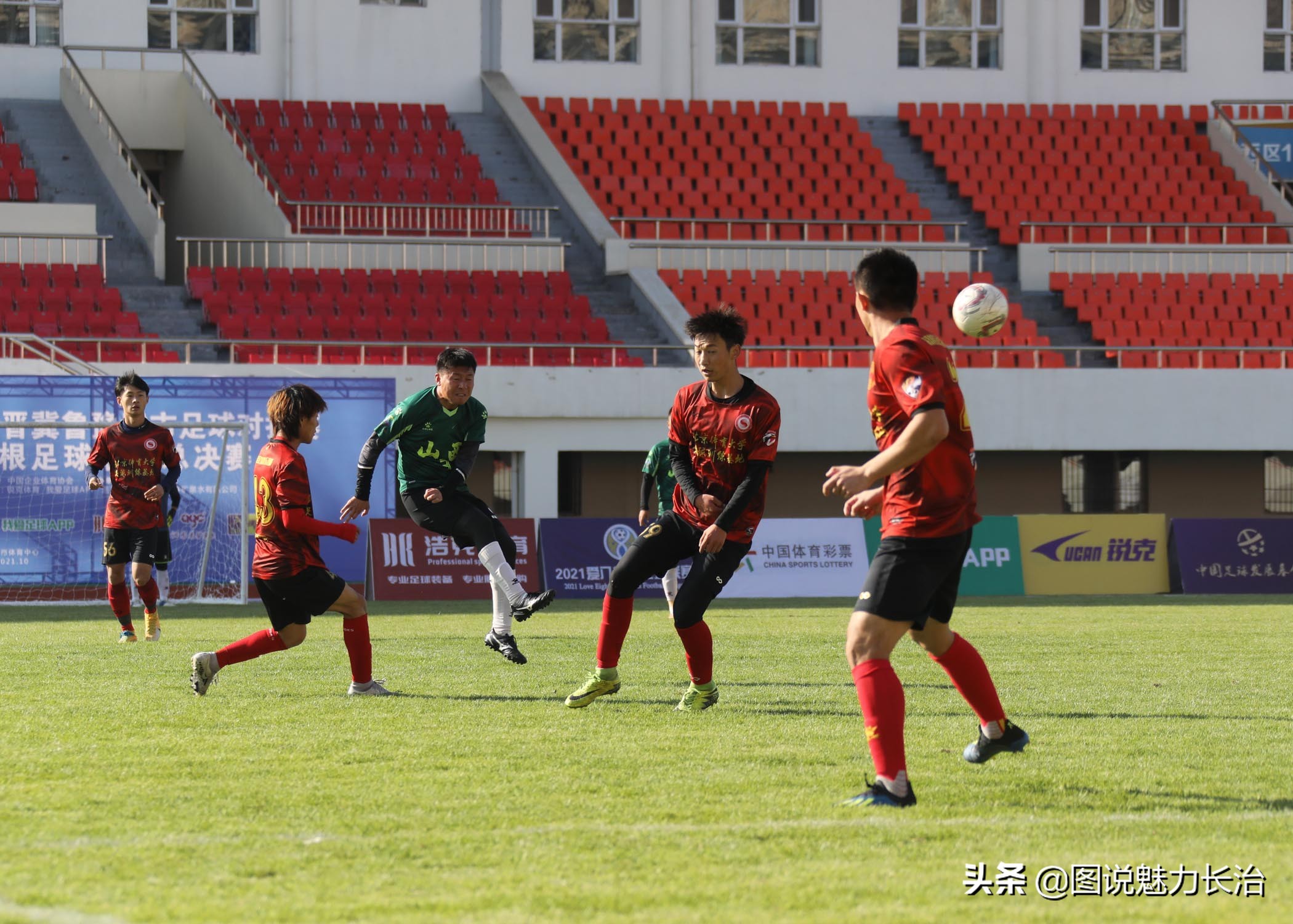 晋鲁豫邀请赛,长治市足球联赛直播