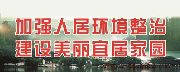 不忘初心牢记使命参观美丽乡村,不忘初心牢记使命美丽乡村建设