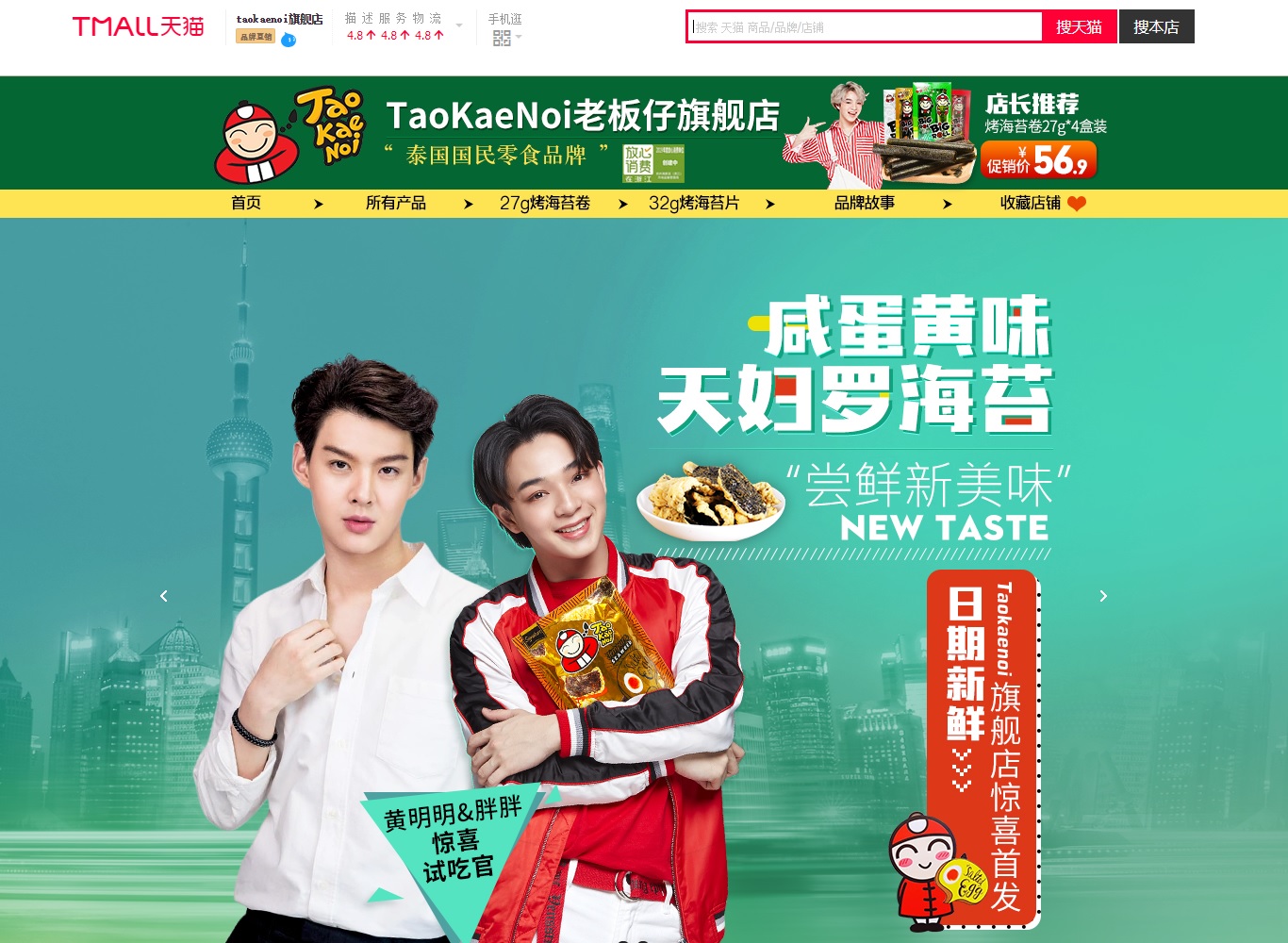 泰国零食品牌taokae,泰国十大休闲零食品牌