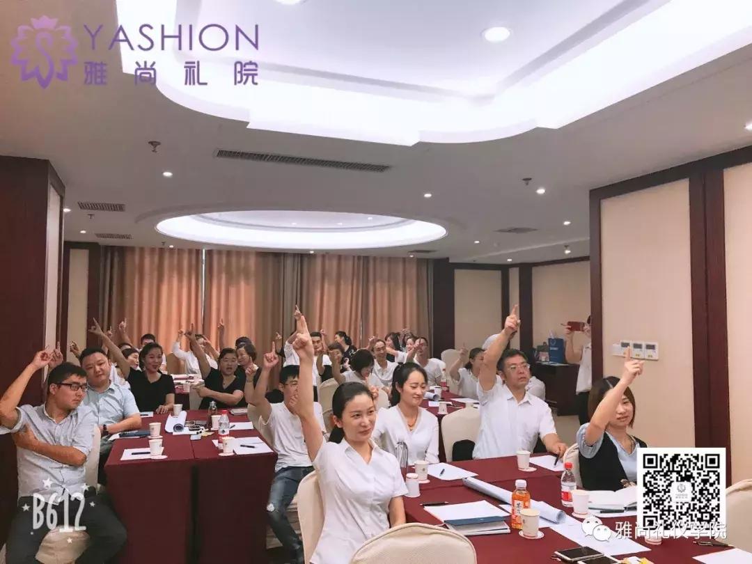 雅尚礼院｜武汉泉盛贸易发展有限公司《门店销售服务礼仪》培训