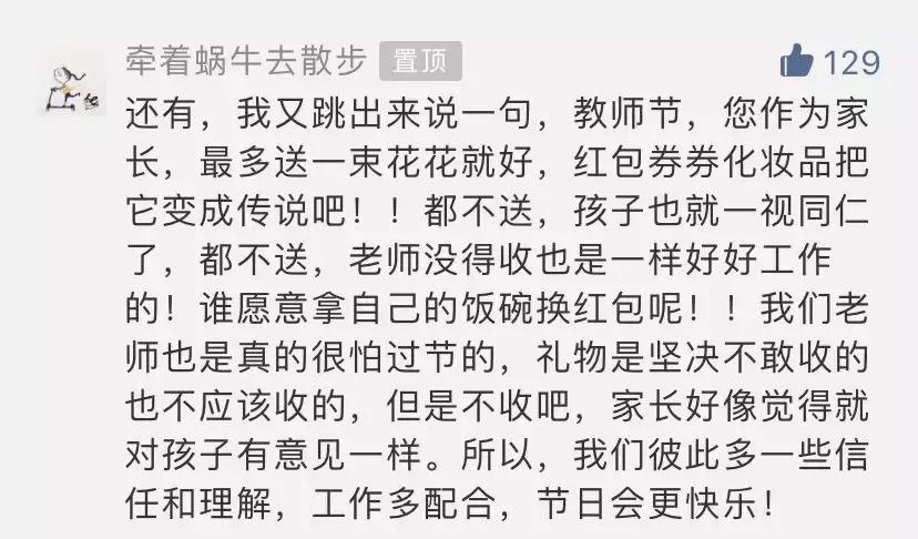 教师节送老师礼物都是一样的行吗,刚进幼儿园教师节送老师什么礼物