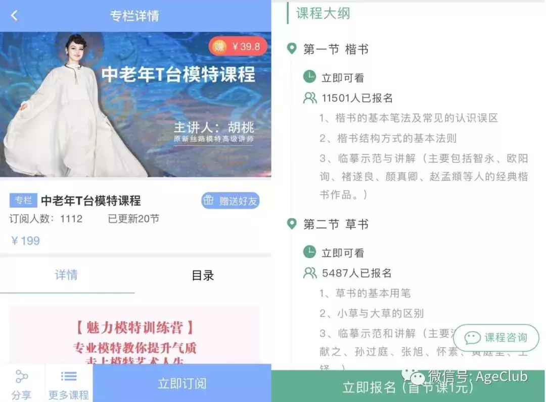 面对2000亿中老年文娱消费市场,如何获客、运营、变现?