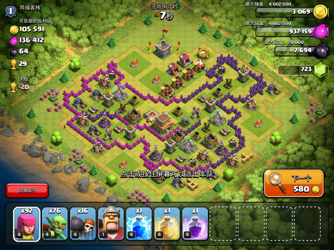 部落冲突八周年：还记那些特殊的阵型吗？如今上线就送满级资源