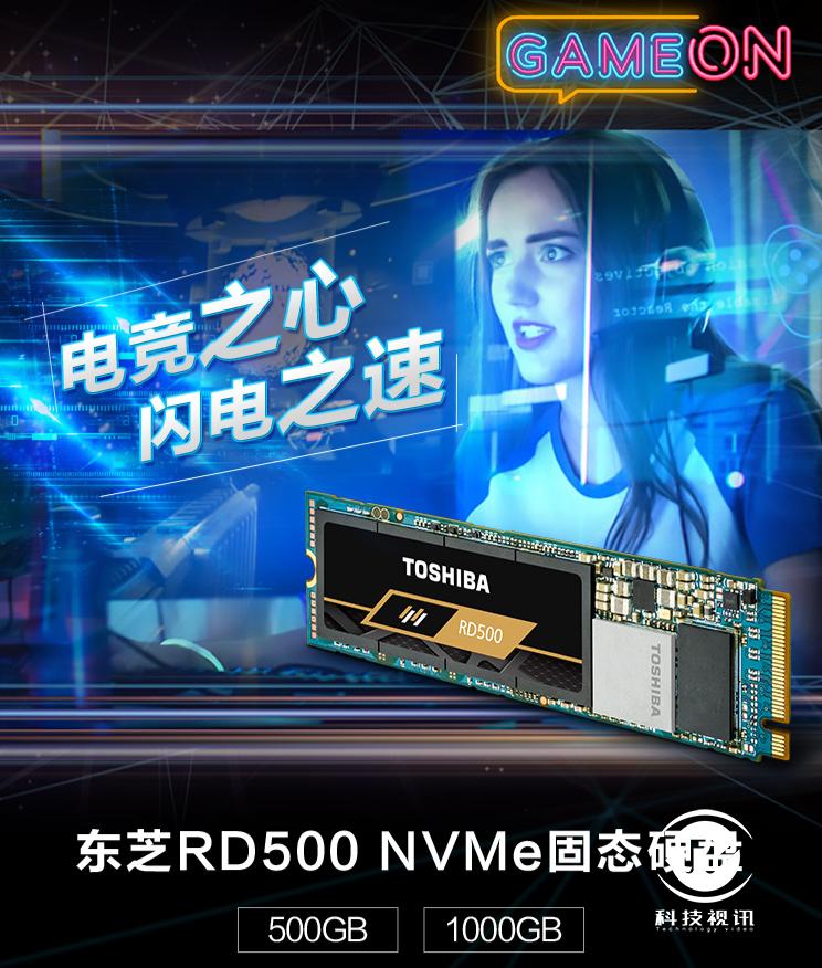 东芝a100固态硬盘评测,东芝rc500nvme固态硬盘开箱视频
