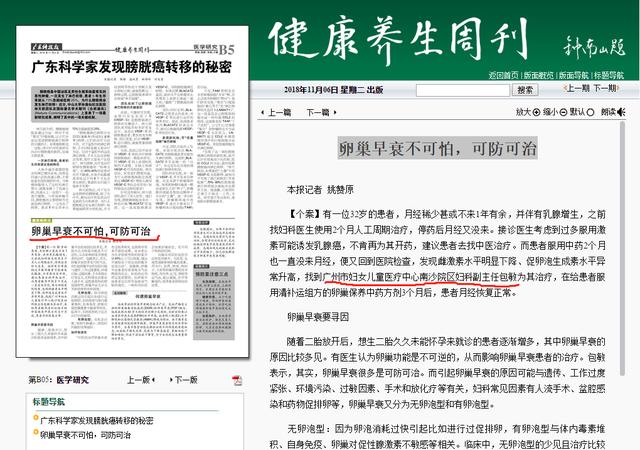 卵巢早衰不严重能调理好吗,卵巢早衰是不是很可怕