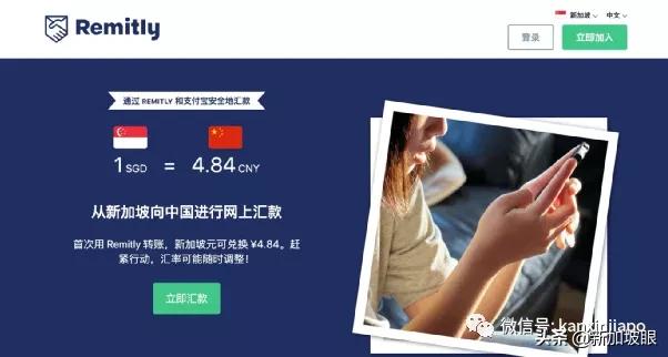 新加坡汇款到中国到底要多久,新加坡汇款到中国要多久