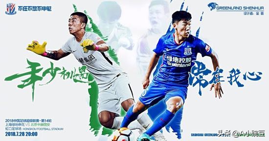 国安对申花2018韦世豪世界波,23轮国安恒大比赛韦世豪表现咋样