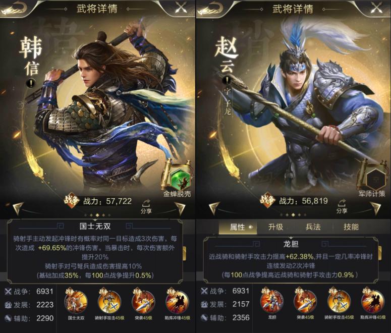 龙胆赵云专精,新版赵云龙胆