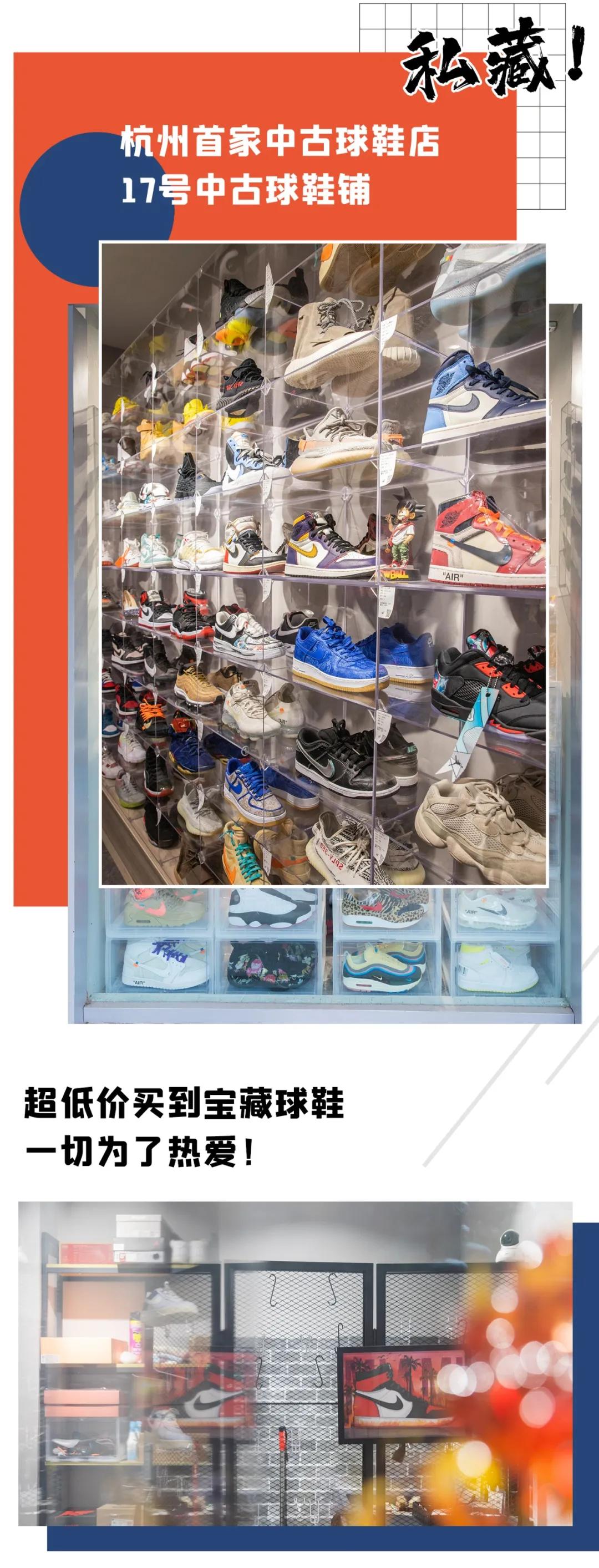 上海中古球鞋店铺推荐,杭州中古店球鞋直播
