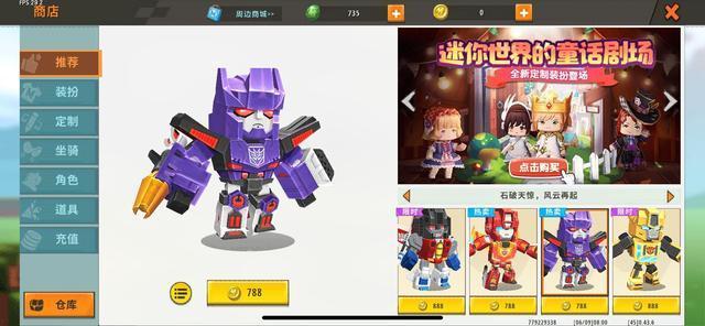 沙盒迷你世界,迷你沙盒世界免费下载