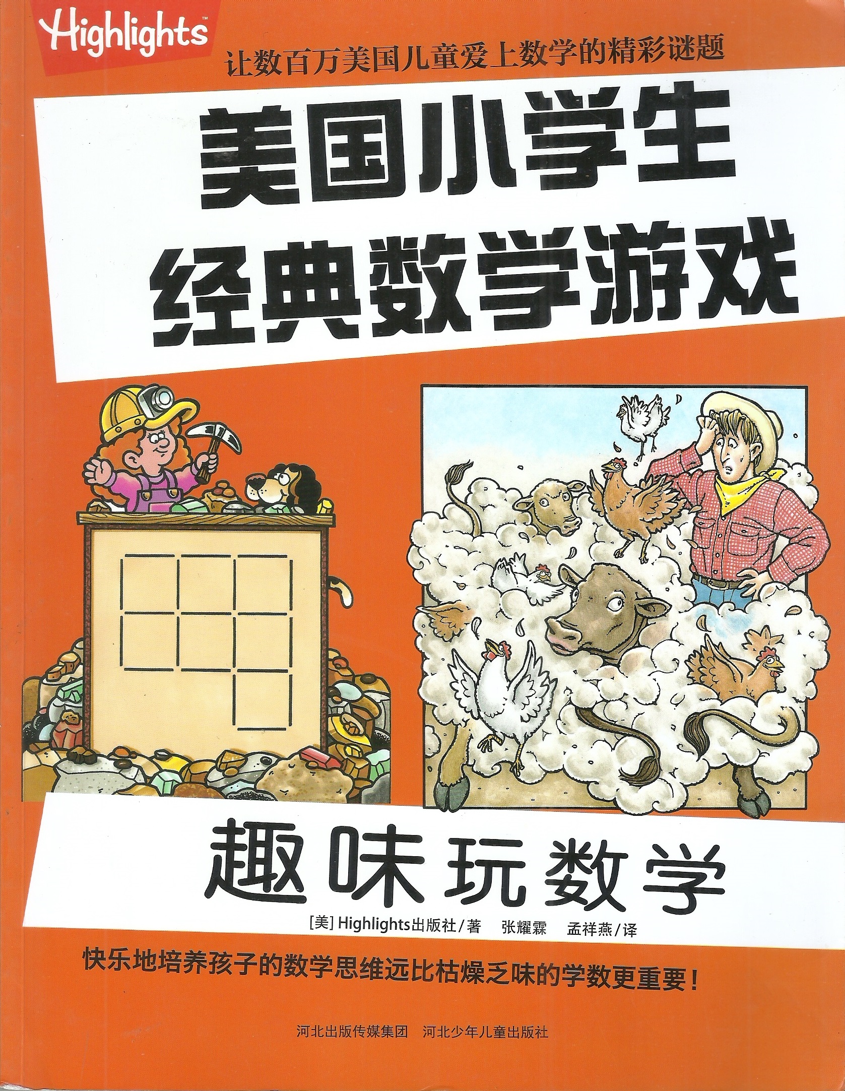 小学生自学奥数书籍,适合小学学生奥数培优课本