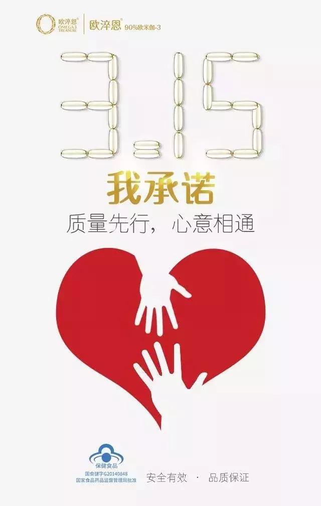 如果公司上了315黑名单,该怎样设计公关海报?