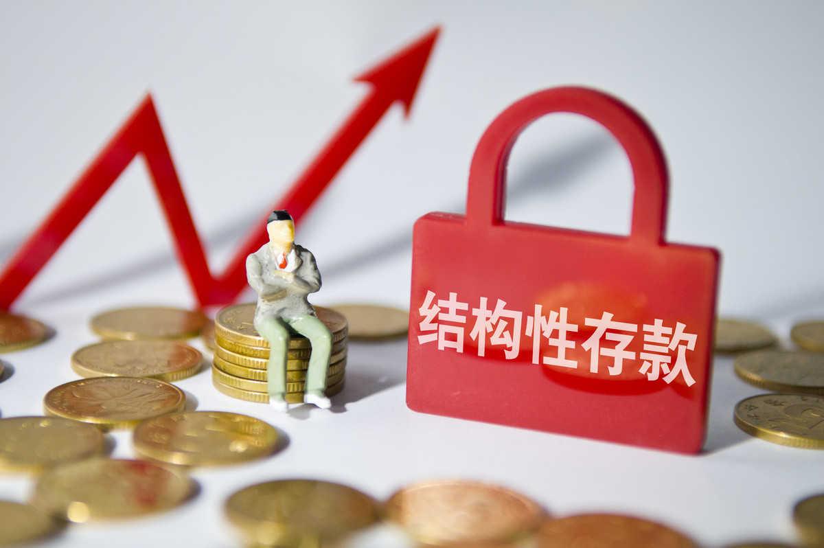 4种存款方法教你获得利息最大化,利率下调后怎么存款收益最高