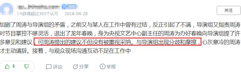 朱军姜昆师胜杰艺术人生完整版,朱军已现老态