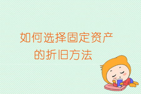 固定资产四种折旧方法讲解,固定资产折旧案例讲解